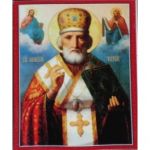  Shungite icon 2, fig. - Shungite.com 